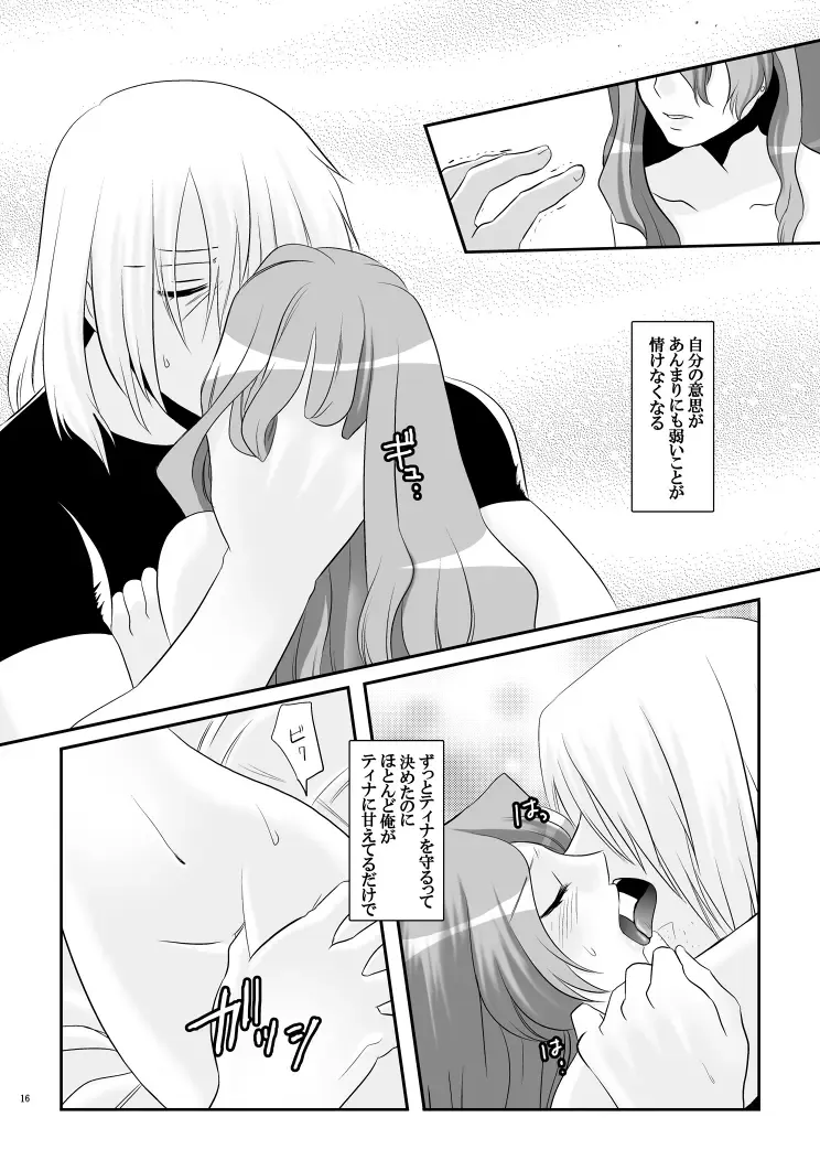 [Hanamo Daiou] LOST Fhentai - Page 15