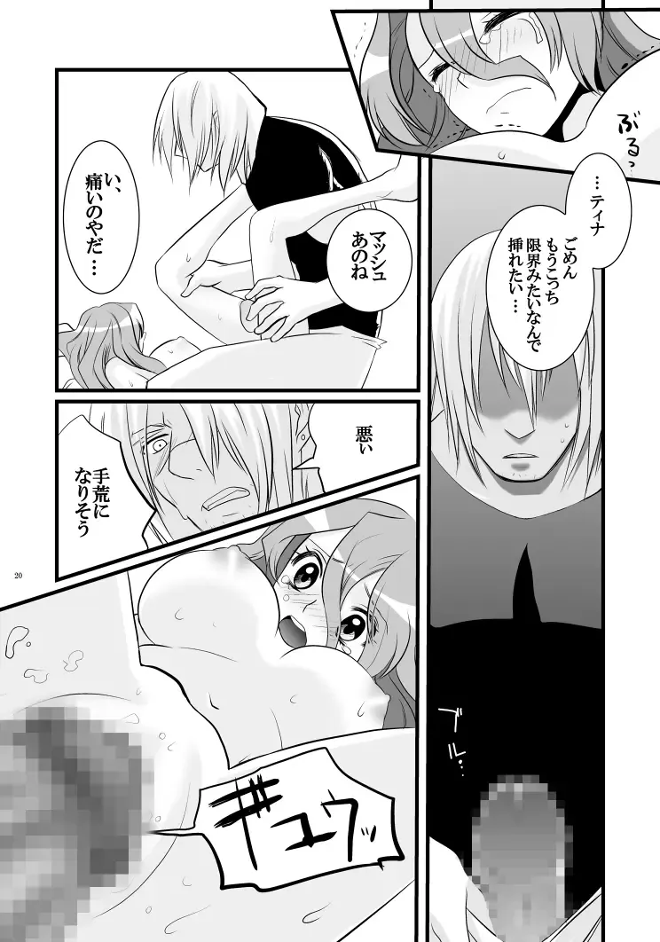 [Hanamo Daiou] LOST Fhentai - Page 19