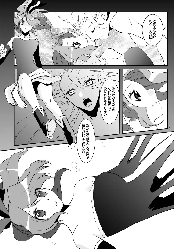 [Hanamo Daiou] LOST Fhentai - Page 6
