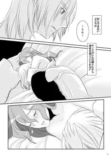 [Hanamo Daiou] LOST Fhentai - Page 12