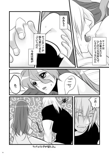 [Hanamo Daiou] LOST Fhentai - Page 13