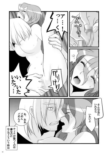 [Hanamo Daiou] LOST Fhentai - Page 17