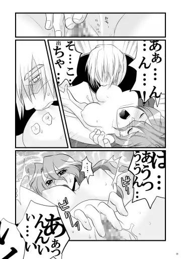 [Hanamo Daiou] LOST Fhentai - Page 18