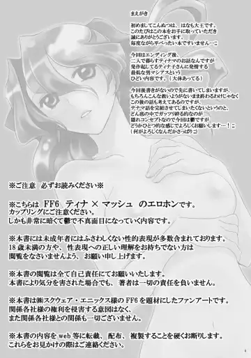 [Hanamo Daiou] LOST Fhentai - Page 2