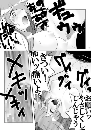 [Hanamo Daiou] LOST Fhentai - Page 20