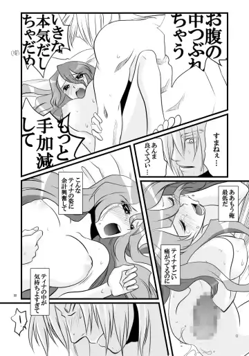 [Hanamo Daiou] LOST Fhentai - Page 21