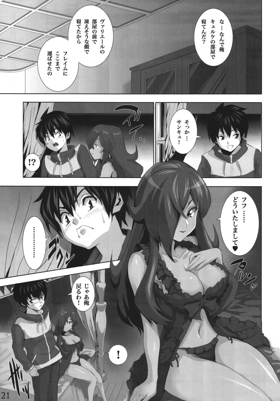 [Chaba Infinity - Tosh] Mage no Kimochi Fhentai - Page 19