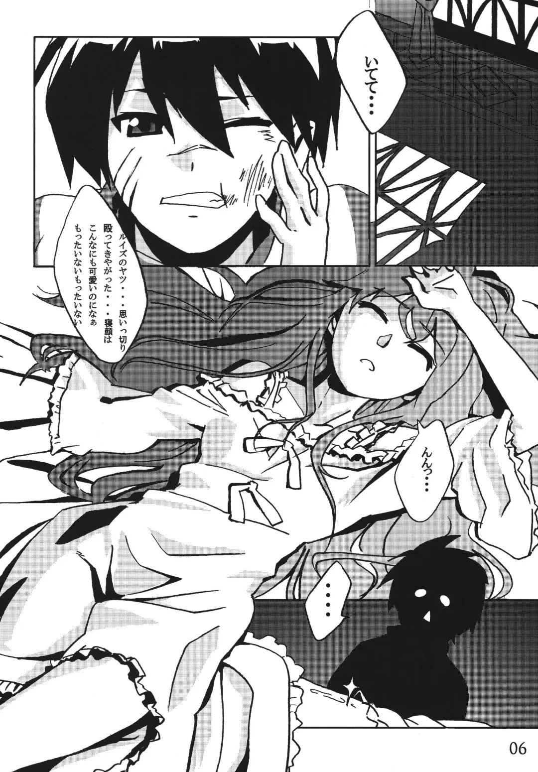 [Chaba Infinity - Tosh] Mage no Kimochi Fhentai - Page 4