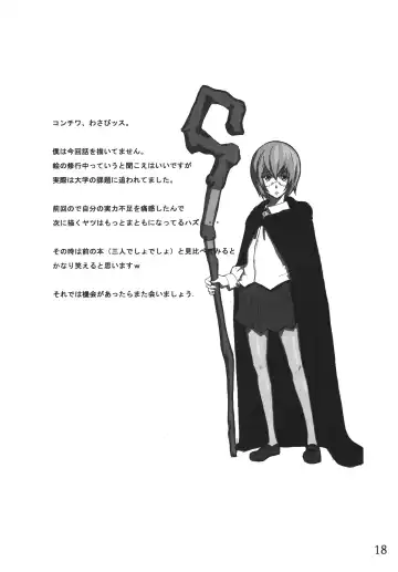 [Chaba Infinity - Tosh] Mage no Kimochi Fhentai - Page 16