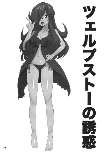 [Chaba Infinity - Tosh] Mage no Kimochi Fhentai - Page 17