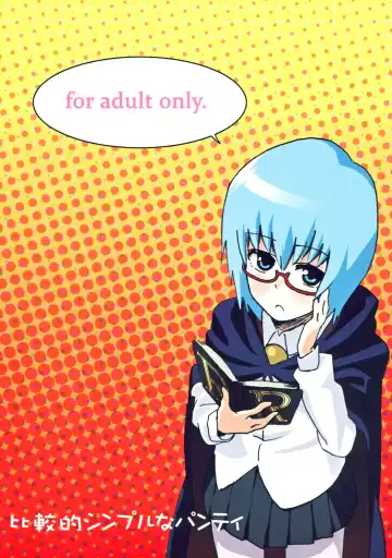 [Chaba Infinity - Tosh] Mage no Kimochi Fhentai - Page 32