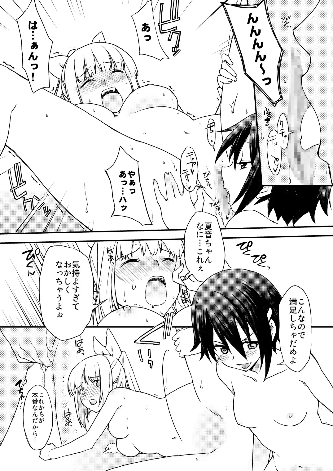 [Akitsu Mikami] AQUARIUM Ver. 2.00 Fhentai - Page 13