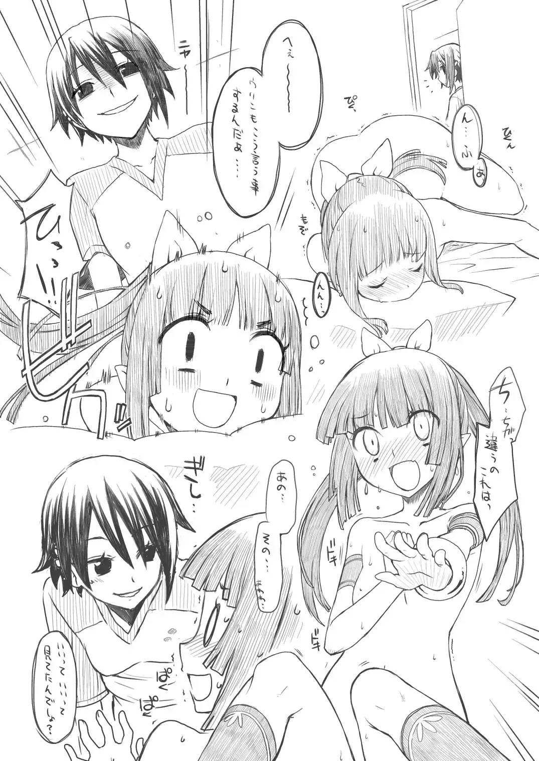 [Akitsu Mikami] AQUARIUM Ver. 2.00 Fhentai - Page 22