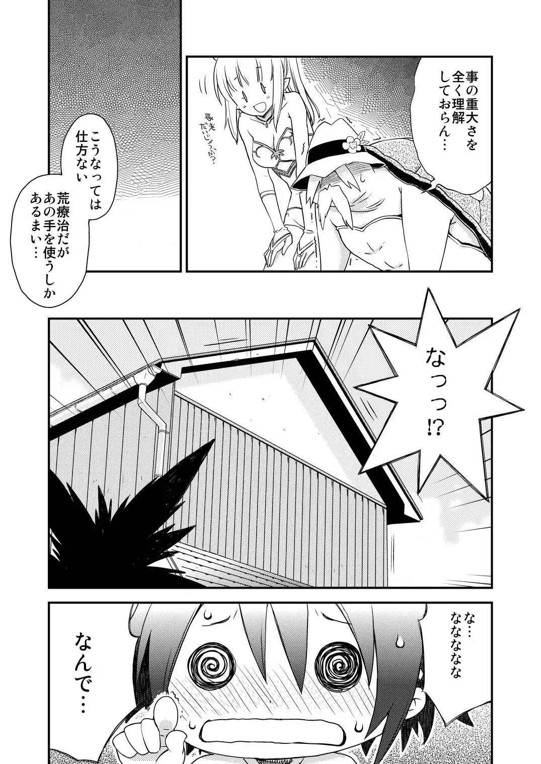 [Akitsu Mikami] AQUARIUM Ver. 2.00 Fhentai - Page 4