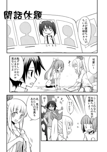 [Akitsu Mikami] AQUARIUM Ver. 2.00 Fhentai - Page 19