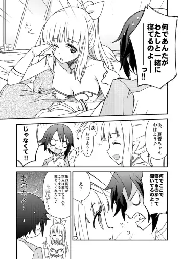 [Akitsu Mikami] AQUARIUM Ver. 2.00 Fhentai - Page 5