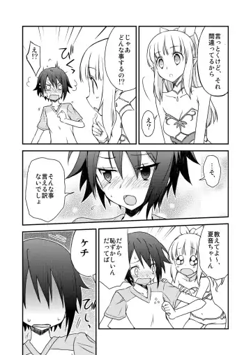 [Akitsu Mikami] AQUARIUM Ver. 2.00 Fhentai - Page 6