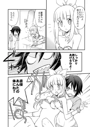 [Akitsu Mikami] AQUARIUM Ver. 2.00 Fhentai - Page 7