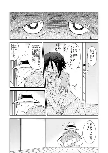 [Akitsu Mikami] AQUARIUM Ver. 2.00 Fhentai - Page 9