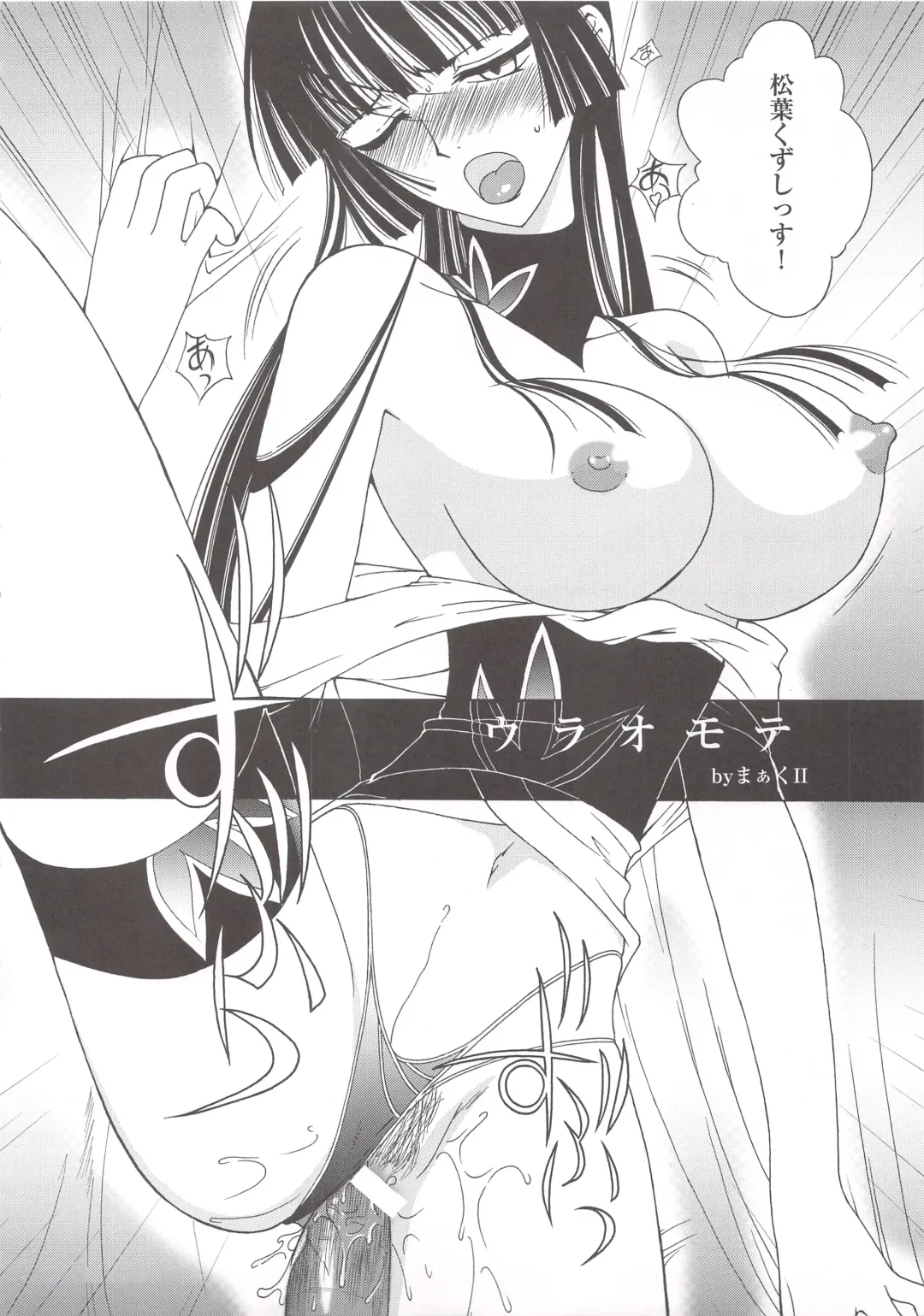 [Kita Kaduki - Mach Ii] Ato wa Anata ga Kimeru Koto Futakomori Fhentai - Page 11