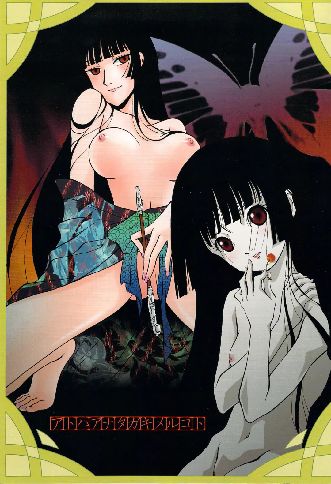 [Kita Kaduki - Mach Ii] Ato wa Anata ga Kimeru Koto Futakomori Fhentai - Page 2