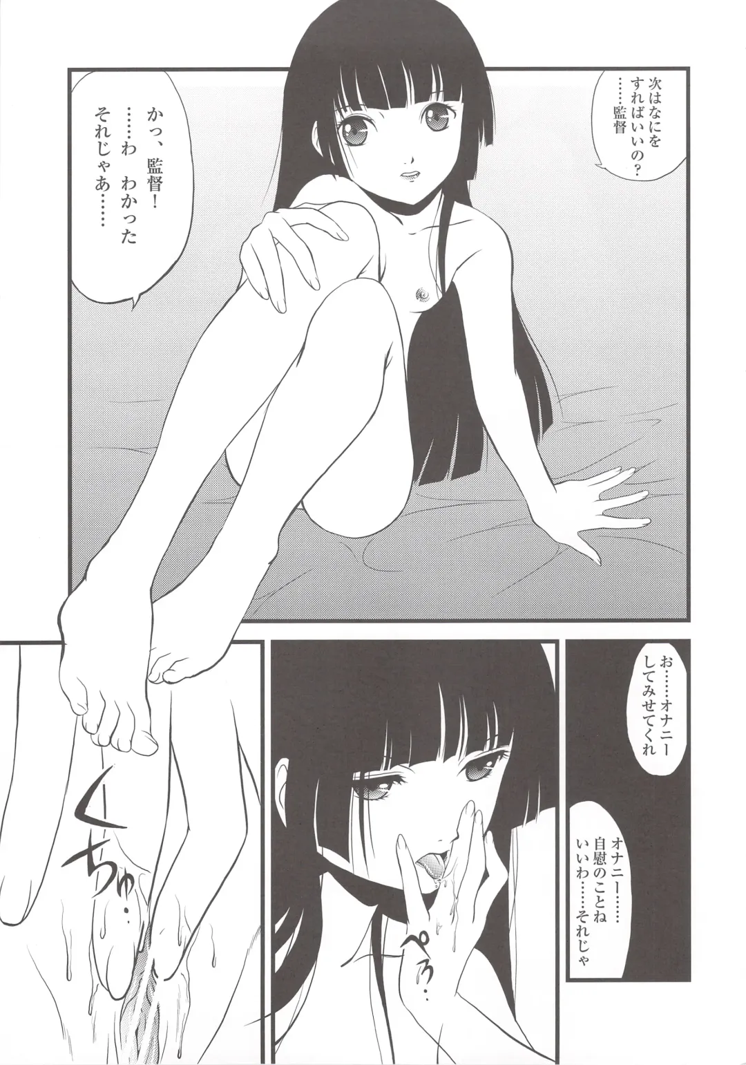 [Kita Kaduki - Mach Ii] Ato wa Anata ga Kimeru Koto Futakomori Fhentai - Page 28