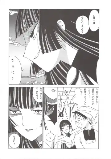 [Kita Kaduki - Mach Ii] Ato wa Anata ga Kimeru Koto Futakomori Fhentai - Page 10