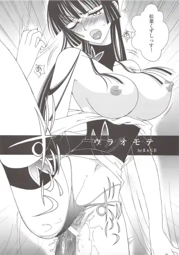 [Kita Kaduki - Mach Ii] Ato wa Anata ga Kimeru Koto Futakomori Fhentai - Page 11