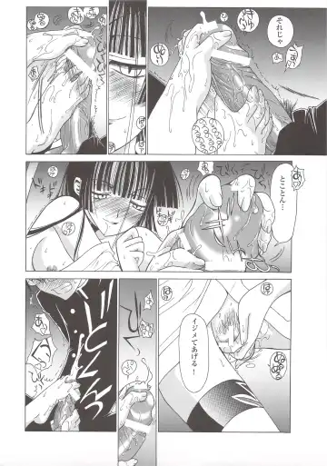 [Kita Kaduki - Mach Ii] Ato wa Anata ga Kimeru Koto Futakomori Fhentai - Page 17