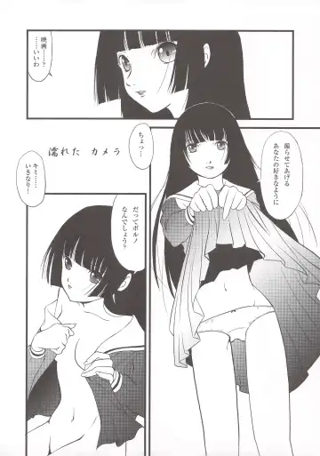 [Kita Kaduki - Mach Ii] Ato wa Anata ga Kimeru Koto Futakomori Fhentai - Page 27
