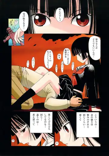 [Kita Kaduki - Mach Ii] Ato wa Anata ga Kimeru Koto Futakomori Fhentai - Page 6