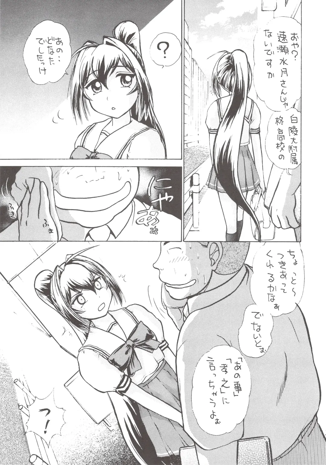 [Ayasaka Mitsune] Namida Tsuki Juu Fhentai - Page 4