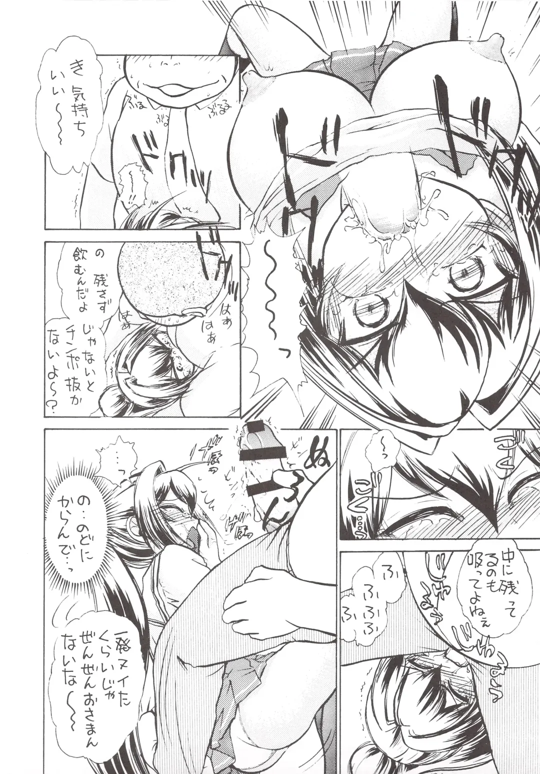 [Ayasaka Mitsune] Namida Tsuki Juu Fhentai - Page 9