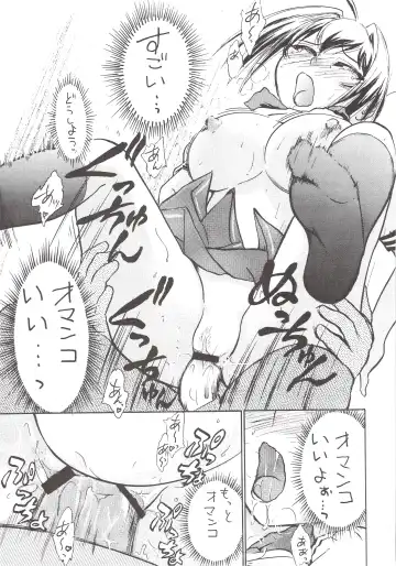 [Ayasaka Mitsune] Namida Tsuki Juu Fhentai - Page 16