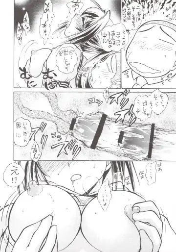 [Ayasaka Mitsune] Namida Tsuki Juu Fhentai - Page 17