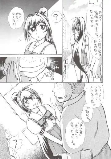 [Ayasaka Mitsune] Namida Tsuki Juu Fhentai - Page 4