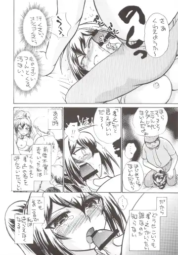 [Ayasaka Mitsune] Namida Tsuki Juu Fhentai - Page 7