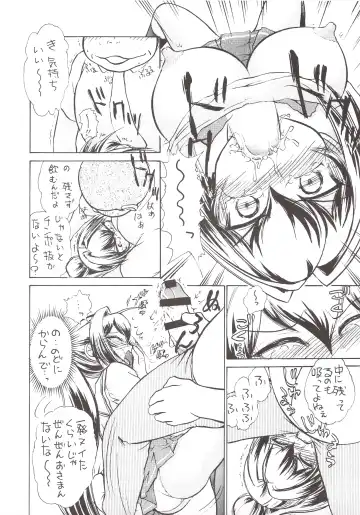 [Ayasaka Mitsune] Namida Tsuki Juu Fhentai - Page 9