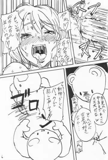 [Sgk] Kigurumi Ero Manga Fhentai - Page 6