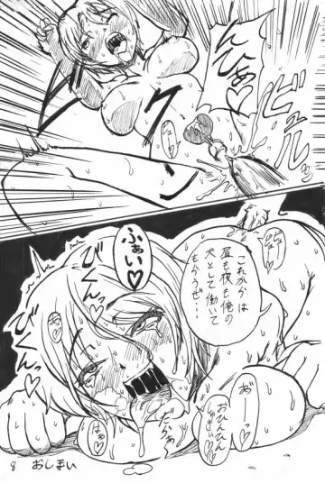 [Sgk] Kigurumi Ero Manga Fhentai - Page 8