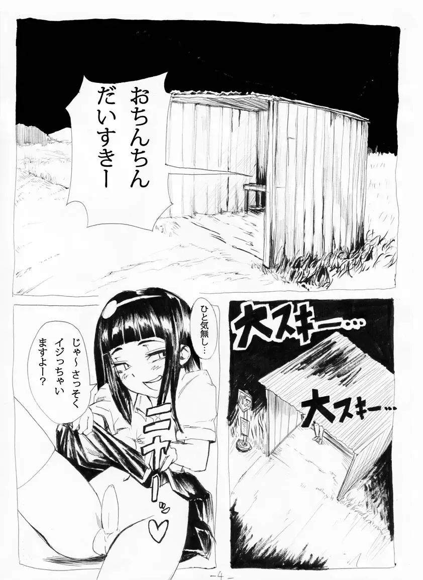 [Sgk] お外で女装はキモチイなぁって。 Episode 1-2 Fhentai - Page 4