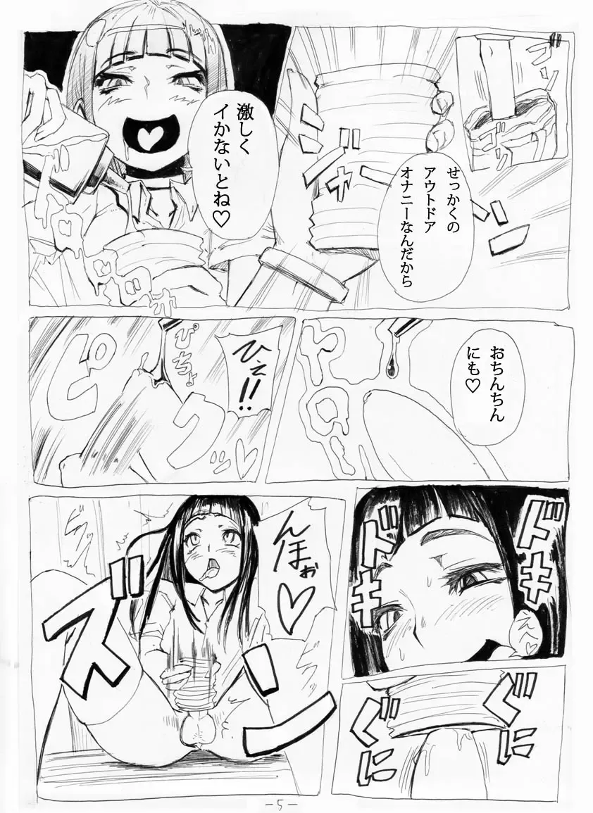 [Sgk] お外で女装はキモチイなぁって。 Episode 1-2 Fhentai - Page 5