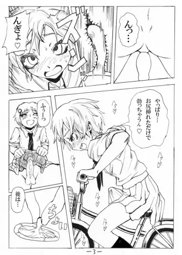 [Sgk] お外で女装はキモチイなぁって。 Episode 1-2 Fhentai - Page 11