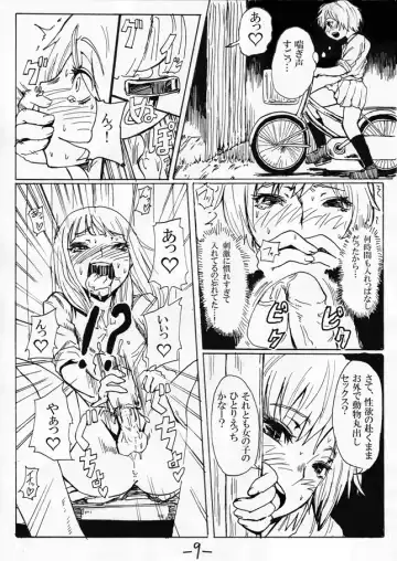 [Sgk] お外で女装はキモチイなぁって。 Episode 1-2 Fhentai - Page 17