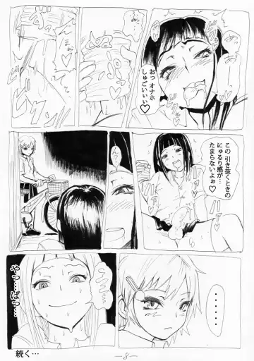[Sgk] お外で女装はキモチイなぁって。 Episode 1-2 Fhentai - Page 8