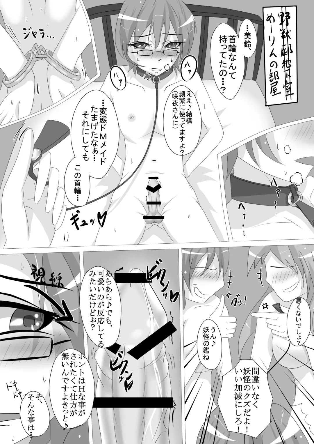 [Smile Yuu] Sannin wa Meyuu Atsumari nandakke? Fhentai - Page 10