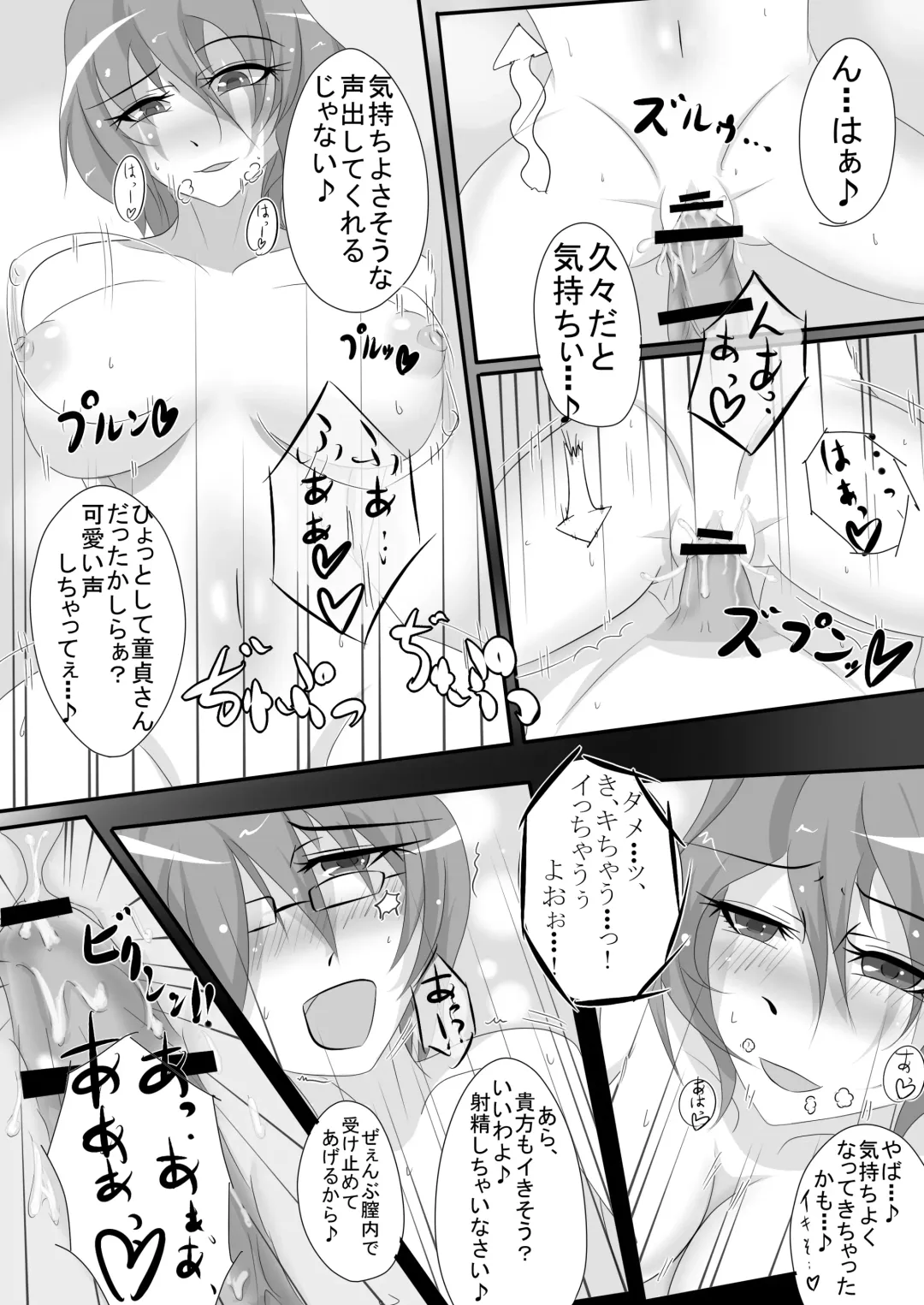 [Smile Yuu] Sannin wa Meyuu Atsumari nandakke? Fhentai - Page 12