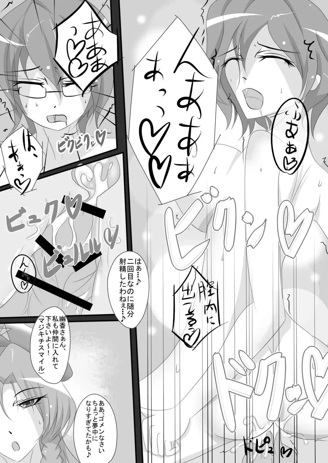 [Smile Yuu] Sannin wa Meyuu Atsumari nandakke? Fhentai - Page 13