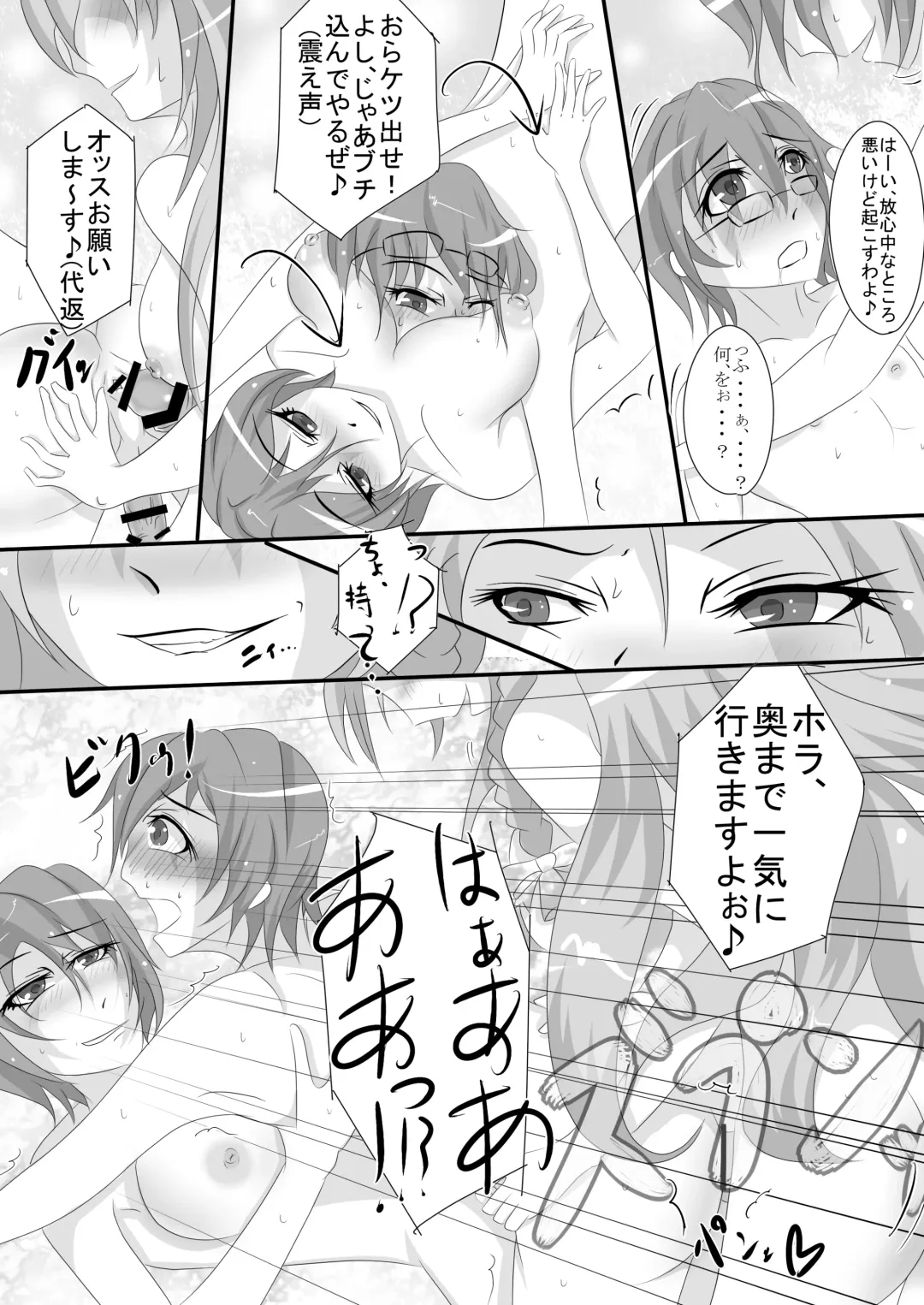 [Smile Yuu] Sannin wa Meyuu Atsumari nandakke? Fhentai - Page 14