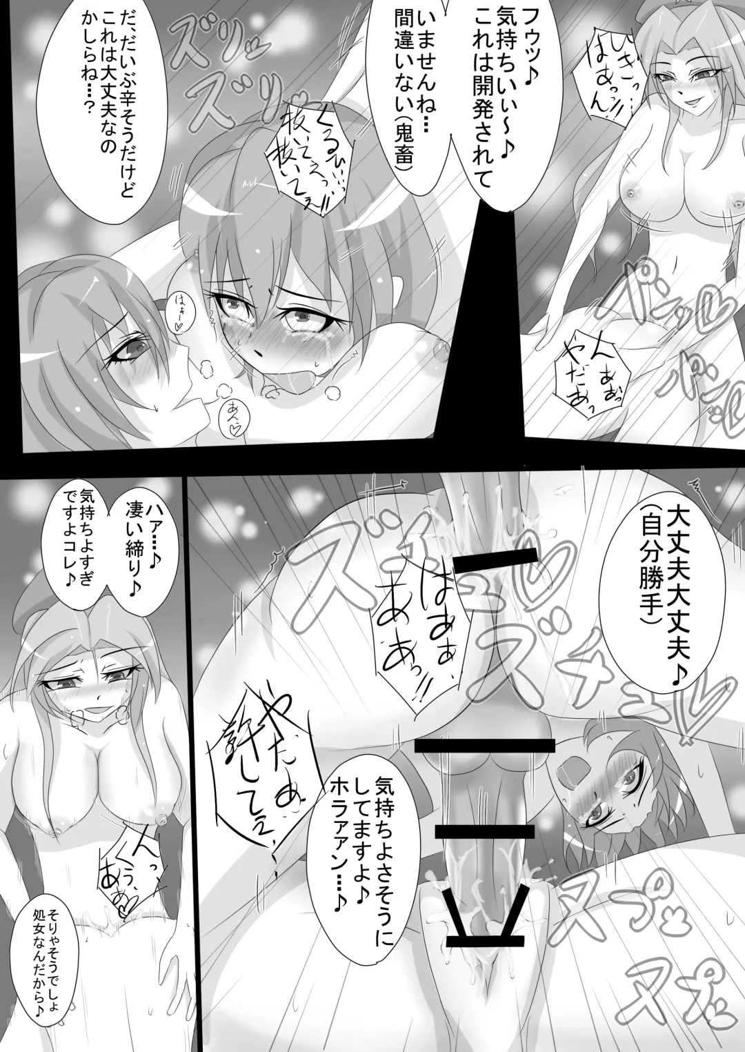 [Smile Yuu] Sannin wa Meyuu Atsumari nandakke? Fhentai - Page 15